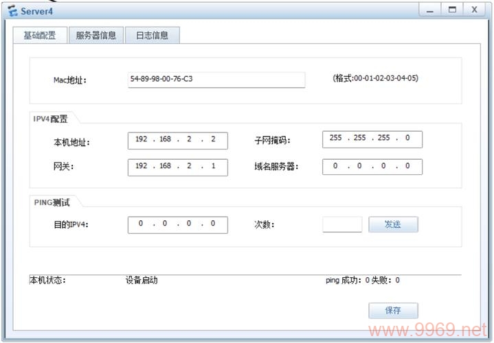 如何自定义和修改DHCP服务器的配置项？插图2