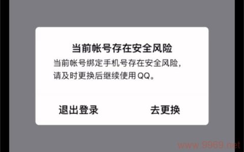 QQ安全漏洞，我们的数据还安全吗？