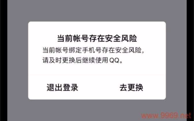 QQ安全漏洞，我们的数据还安全吗？插图