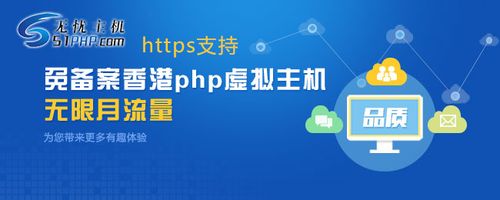 PHP香港空间，为何选择香港作为您的PHP托管地点？插图2