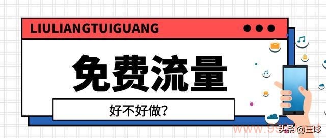 抖音CDN免流，真的能免费享受无限制流量吗？插图2