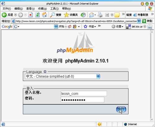 如何成功安装phpMyAdmin？插图2