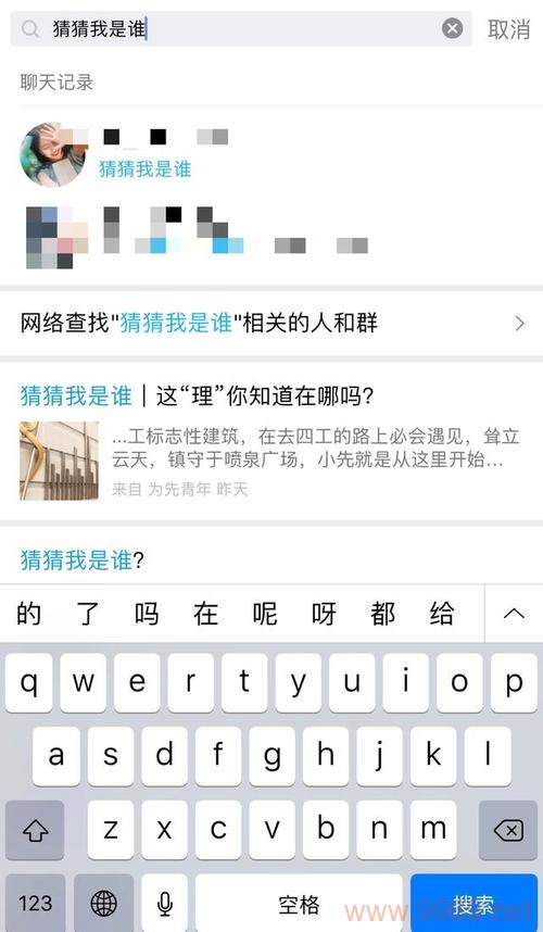 QQ聊天安全漏洞，我们的私密对话真的保密吗？插图4