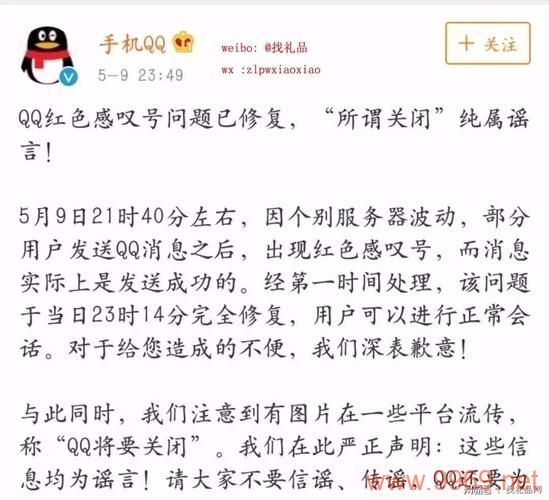 QQ聊天安全漏洞，我们的私密对话真的保密吗？插图