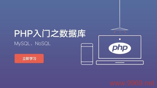 PHP在数据库管理中扮演什么角色？插图