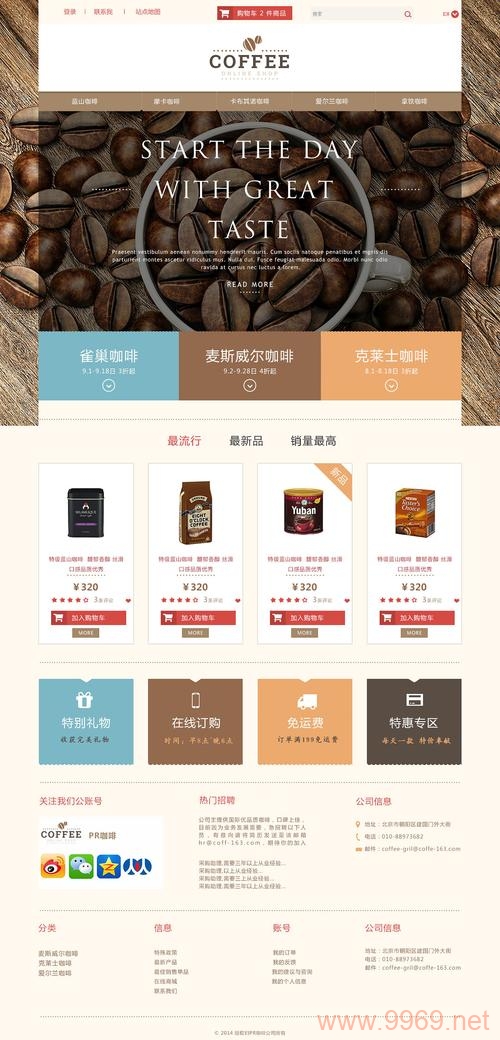 如何打造符合标准的双品牌网站设计？插图2