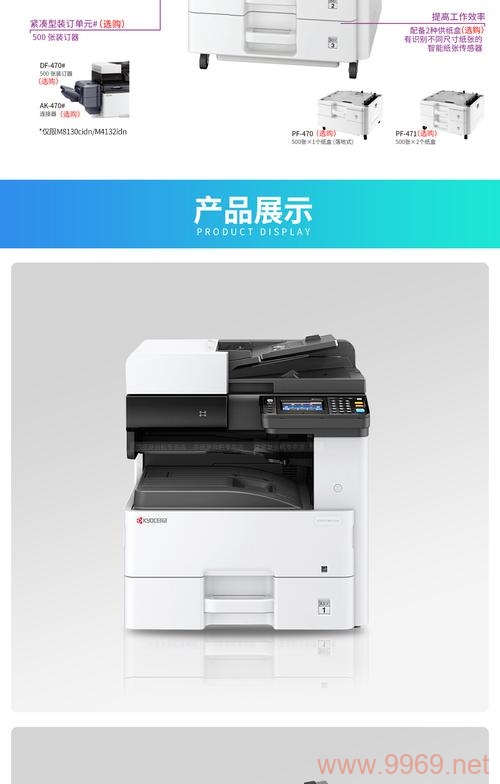 Ecosys M5021CDN，这款设备有何独特之处？插图2