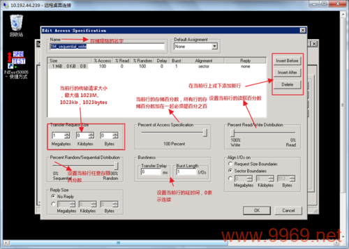 如何下载并安装iometer性能测试工具到Linux系统？插图