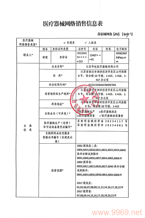 政府网站搭建和备案通常涉及哪些费用？插图2