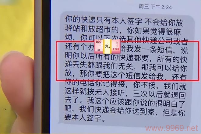 如何巧妙利用快递系统的漏洞来赚取额外收入？插图2