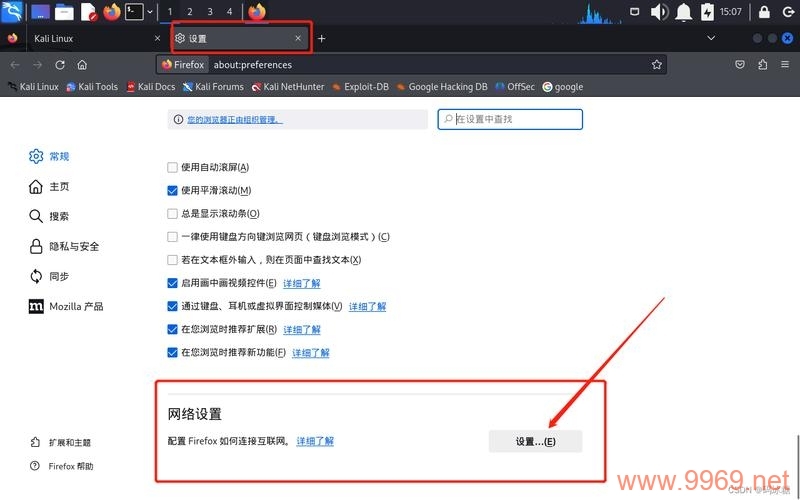 如何为Linux系统配置YUM代理？插图