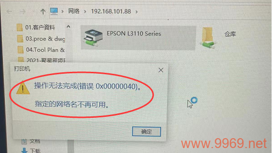 为什么会出现网络错误代码CDN，我们该如何解决它？插图