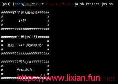 如何有效在Linux系统中杀死进程并重启服务？插图2