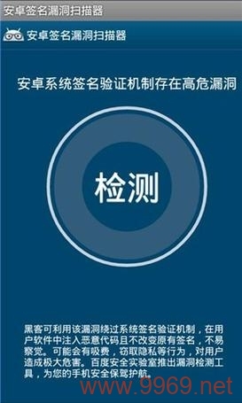 如何利用安卓漏洞检测工具增强应用安全性？插图