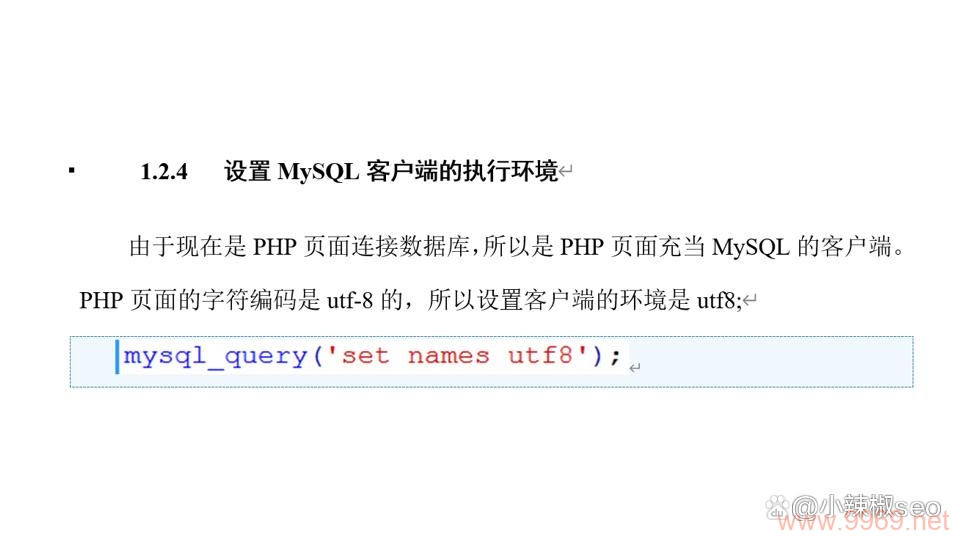 如何在PHP类中实现与MySQL数据库的连接？插图2