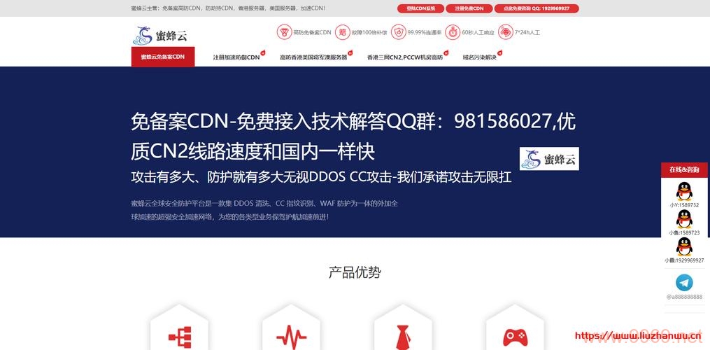 免备案CDN官网，真的无需备案即可使用吗？插图2