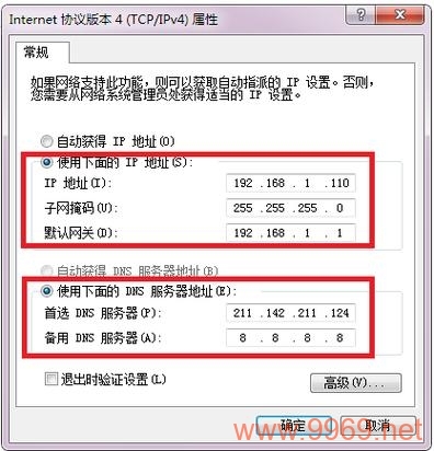 如何更改CDN设置以优化网站性能？插图