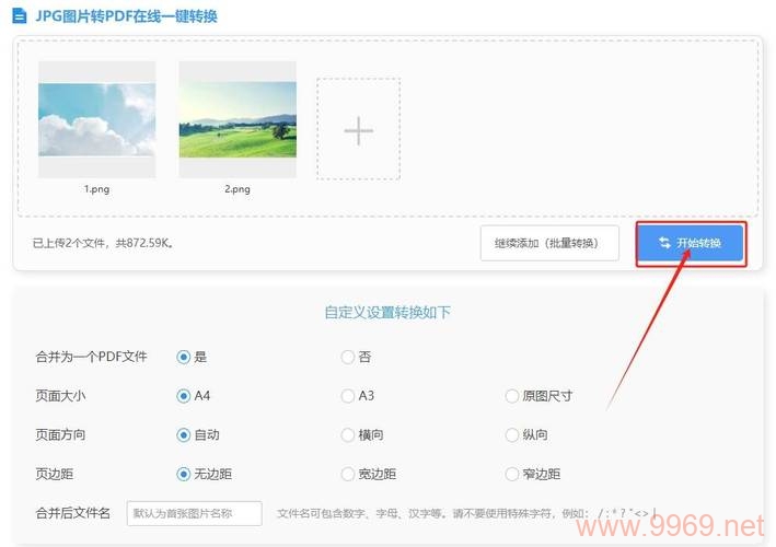 如何轻松将PDF文件转换为可编辑的文字和图片？插图2