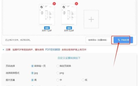 如何轻松将PDF文件转换为可编辑的文字和图片？
