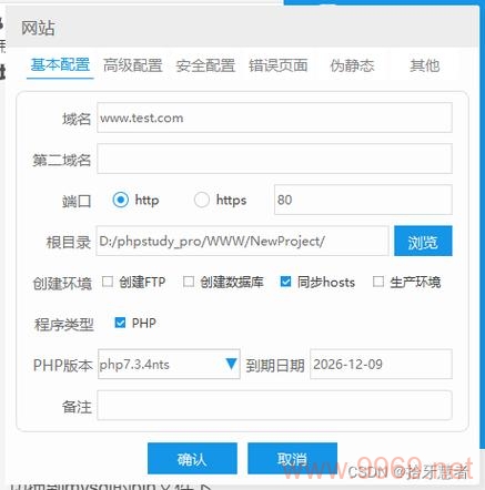 如何通过PHP脚本成功连接MySQL数据库？插图2