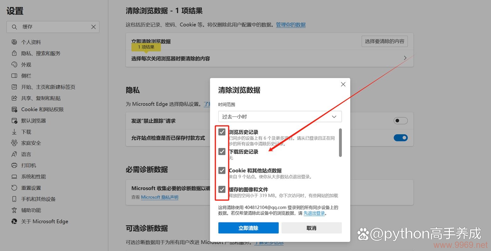 如何确保在修改网站内容时不影响CDN缓存？插图2