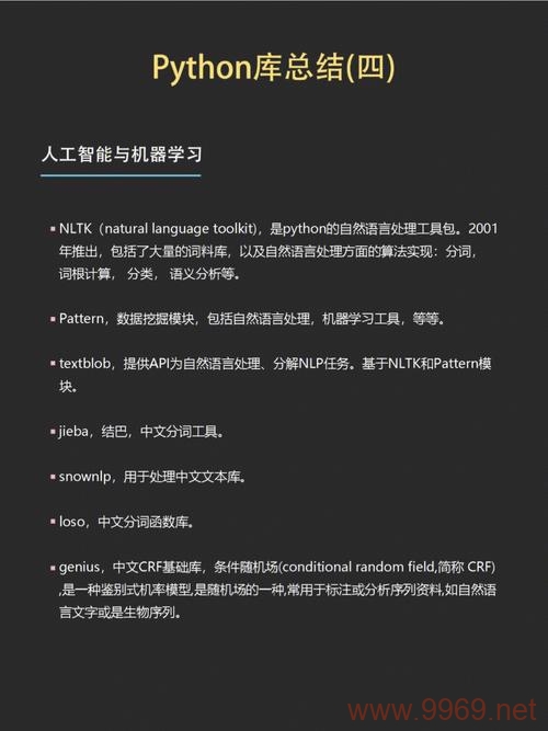 如何利用Python函数库进行机器学习，华为人工智能工程师培训指南？插图4