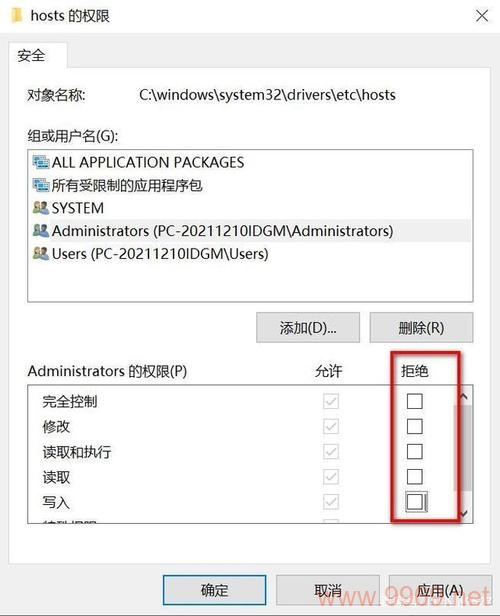 如何确保Linux hosts文件的更改立即生效？插图4