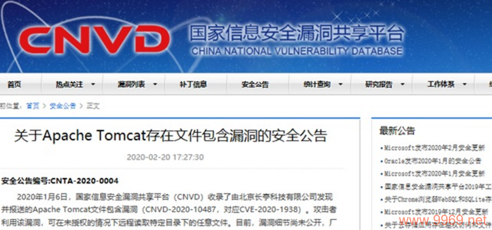 CNVD漏洞平台是如何帮助组织预防网络安全风险的？插图