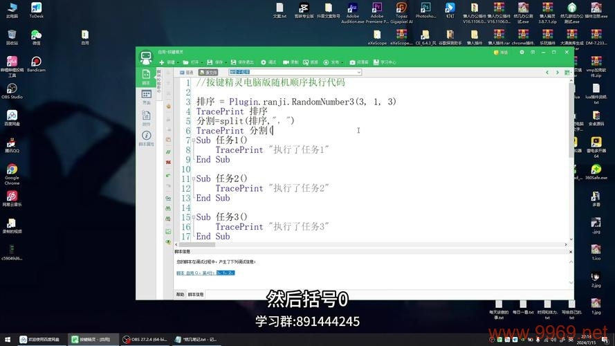 如何利用按键精灵在Linux环境下实现自动化任务？插图