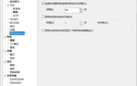 如何解决Linux SSH连接超时问题？