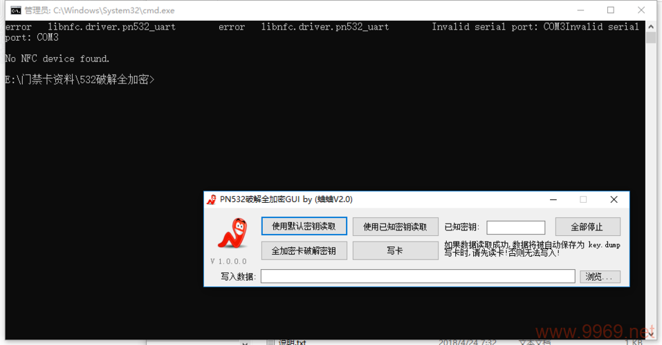 Linux PN532模块，如何实现NFC通信与应用开发？插图4