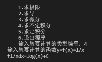 Python如何实现不定积分计算？插图2