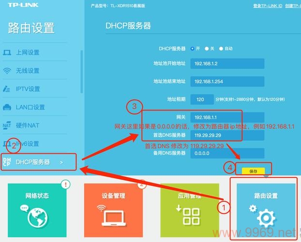 如何配置Edge网络设置以优化我的网络体验？插图4