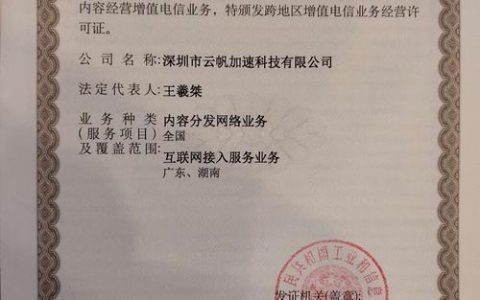 工信部如何通过企业CDN优化网络服务？