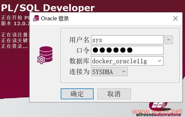 如何在Linux环境下成功登录Oracle数据库？插图