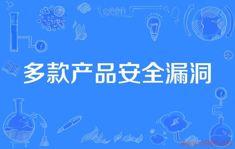 安全产品漏洞，我们的数据真的安全吗？插图