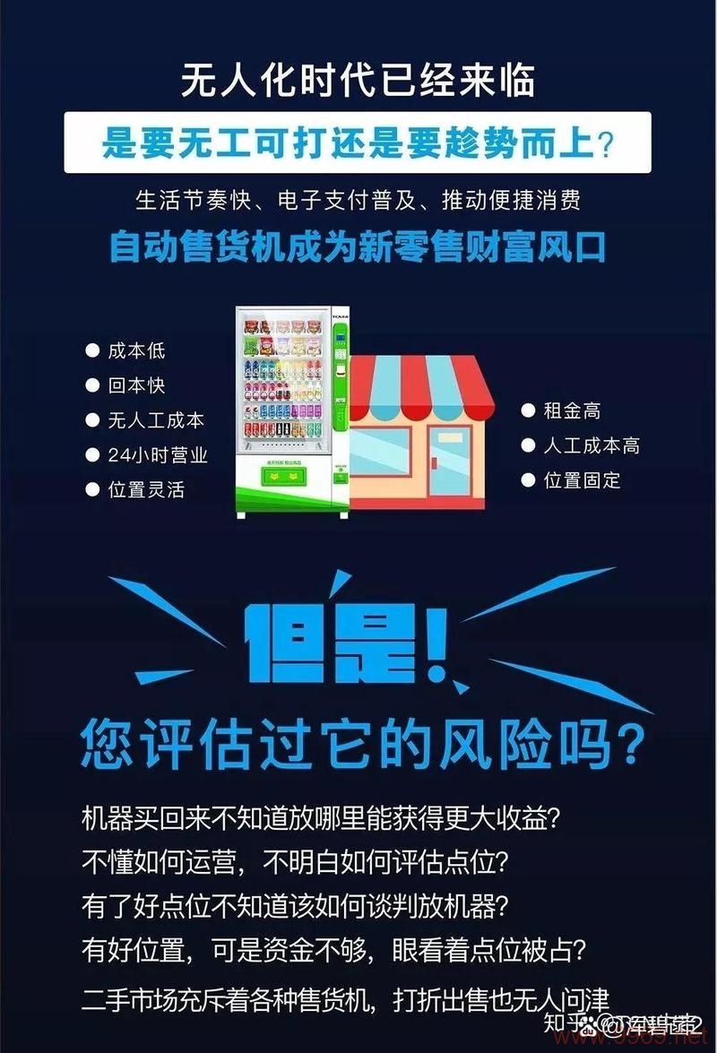 如何发现并利用自动售货机的漏洞来获取免费商品？插图4