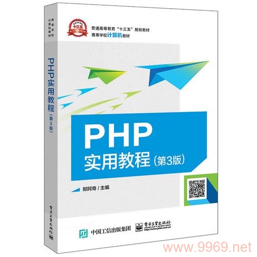 PHP教程BT_PHP，如何利用PHP构建高效网站？插图2