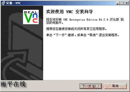 如何在Linux系统中更改VNC密码？插图4