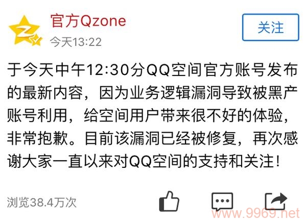 腾讯QQ遭遇安全漏洞，用户隐私是否岌岌可危？插图4