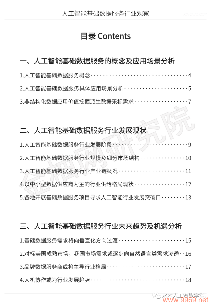 如何利用PDF自动识别技术快速下载报告？插图