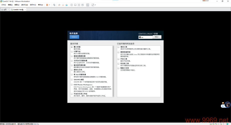 如何在Linux中实现最小化安装以节省系统资源？插图