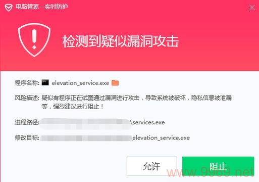 如何确保电脑安全，有效进行漏洞检测？插图2