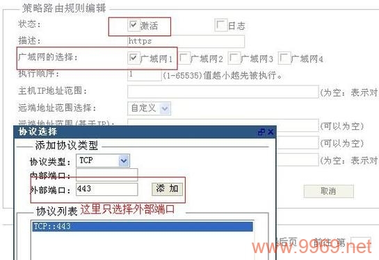 如何在Linux系统中启用443端口？插图