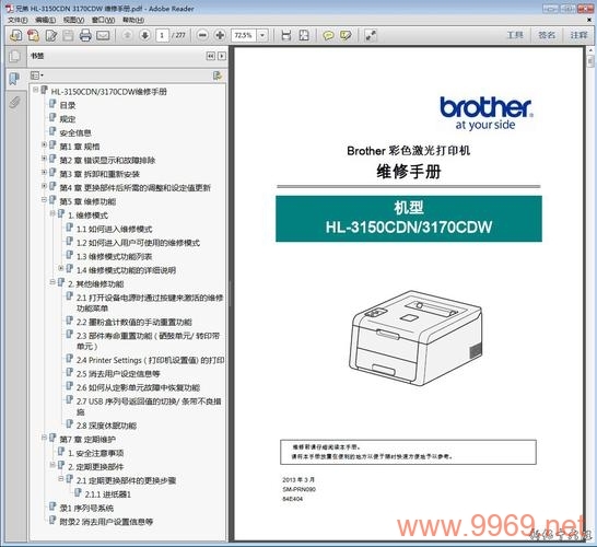 3150cdn维修手册，如何高效修复您的设备？插图