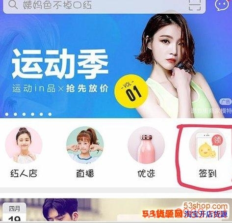 蘑菇街安全漏洞曝光，用户数据是否已泄露？插图