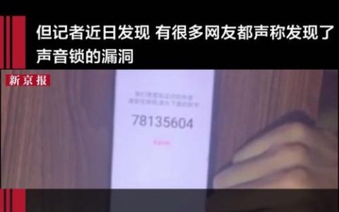 微信商城安全漏洞，你的个人信息还安全吗？