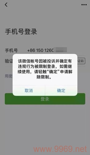 微信商城安全漏洞，你的个人信息还安全吗？插图2