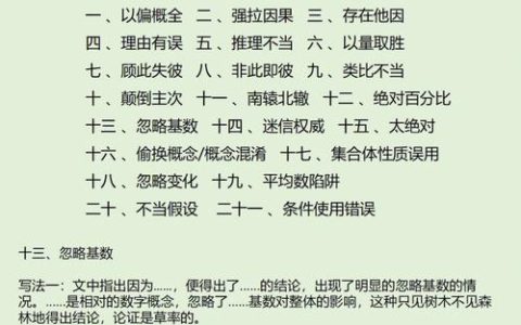 逻辑漏洞的类型，我们如何识别并避免它们？