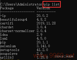 如何在 Linux 上升级 Python 的 PIP？插图2